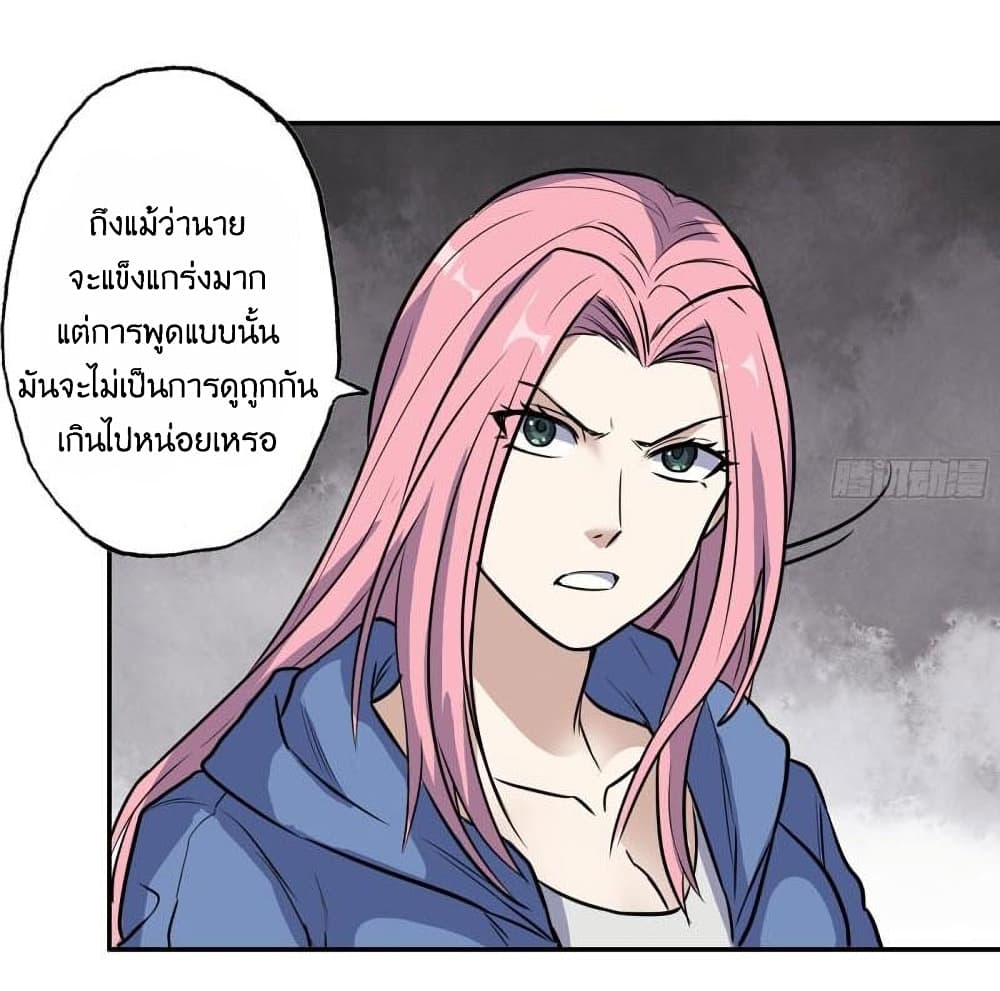 I Am Carrying Gold From The Post Apocalyptic World ตอนที่ 364 (20)